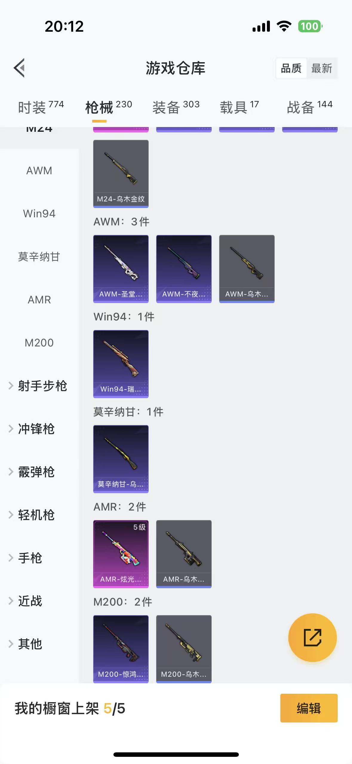 HPHMY3315440和平精英账号详情图17 HPHMY3315440和平精英账号详情图17