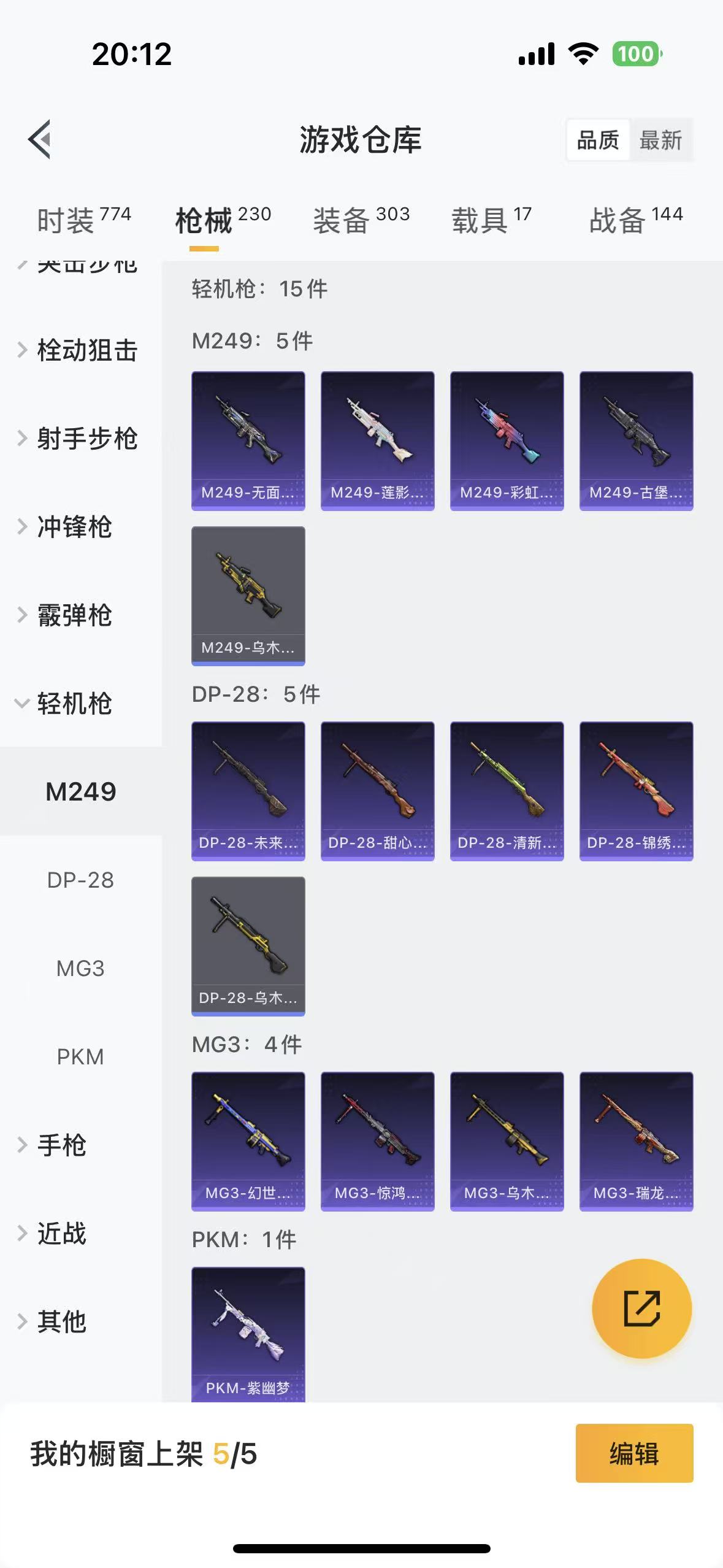 HPHMY3315440和平精英账号详情图16 HPHMY3315440和平精英账号详情图16