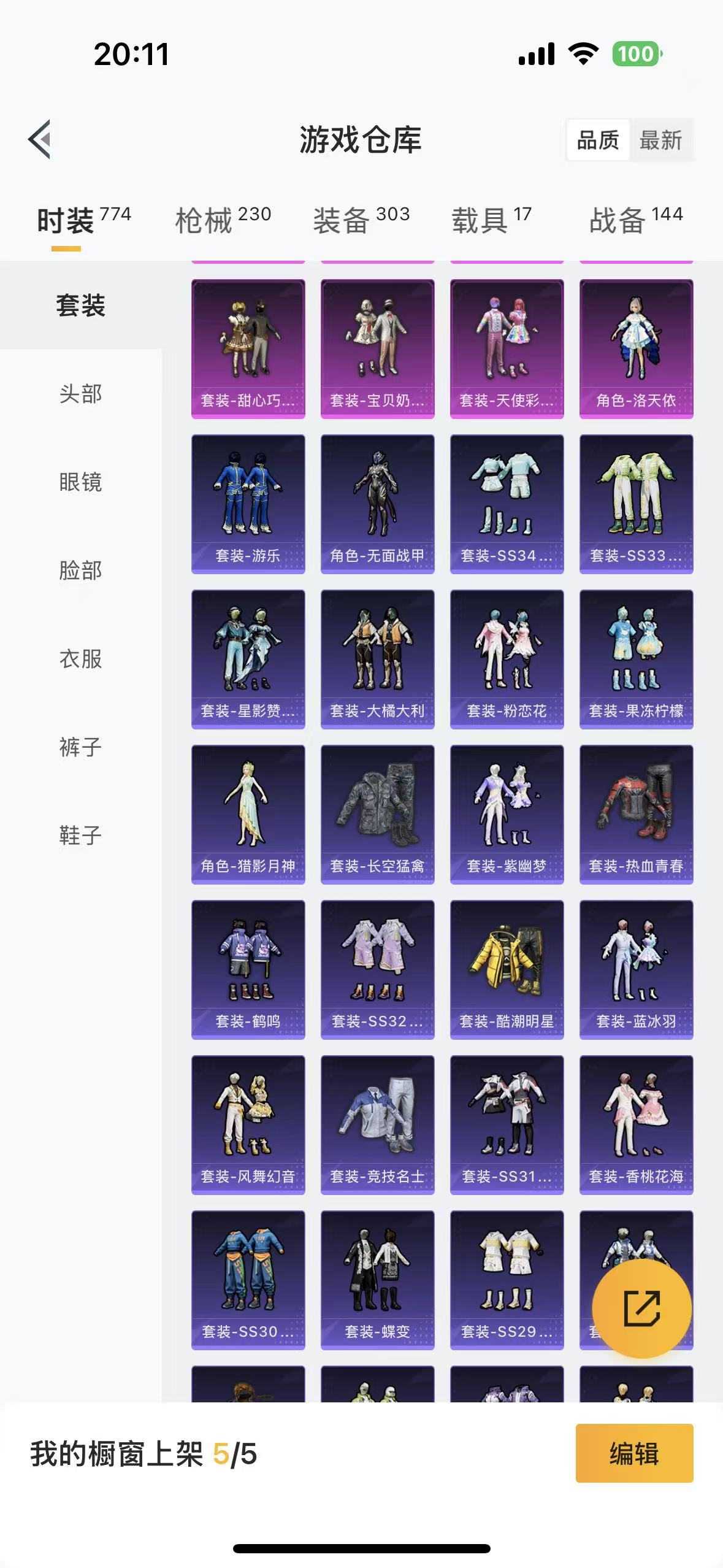 HPHMY3315440和平精英账号详情图30 HPHMY3315440和平精英账号详情图30
