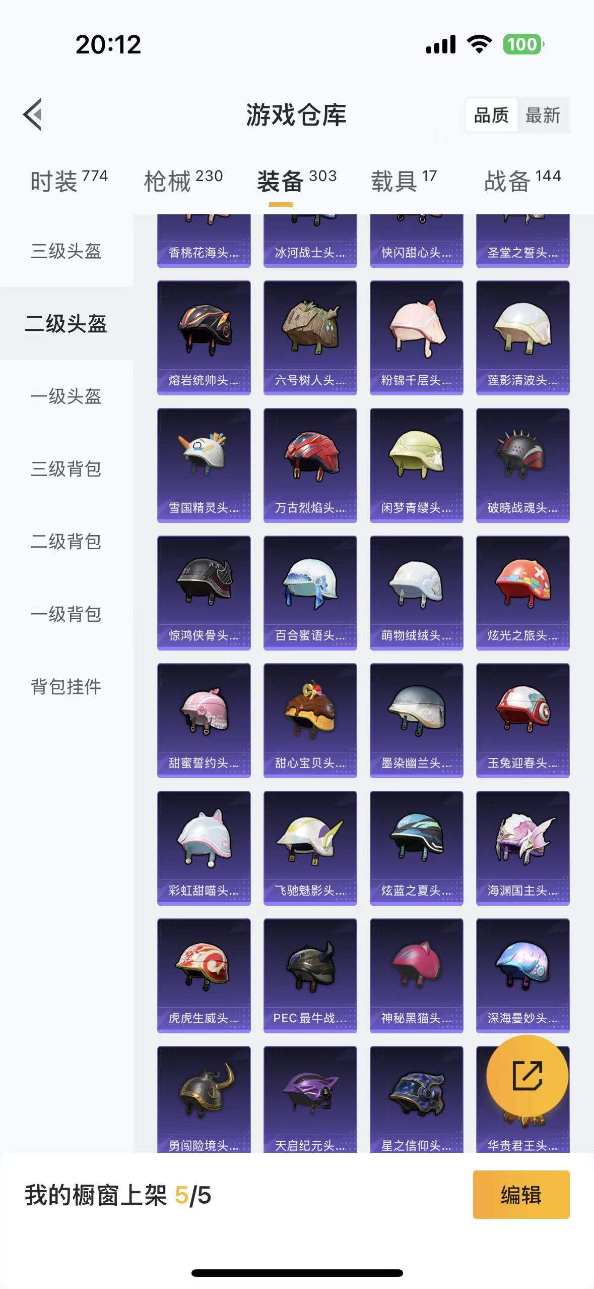 HPHMY3315440和平精英账号详情图34 HPHMY3315440和平精英账号详情图34