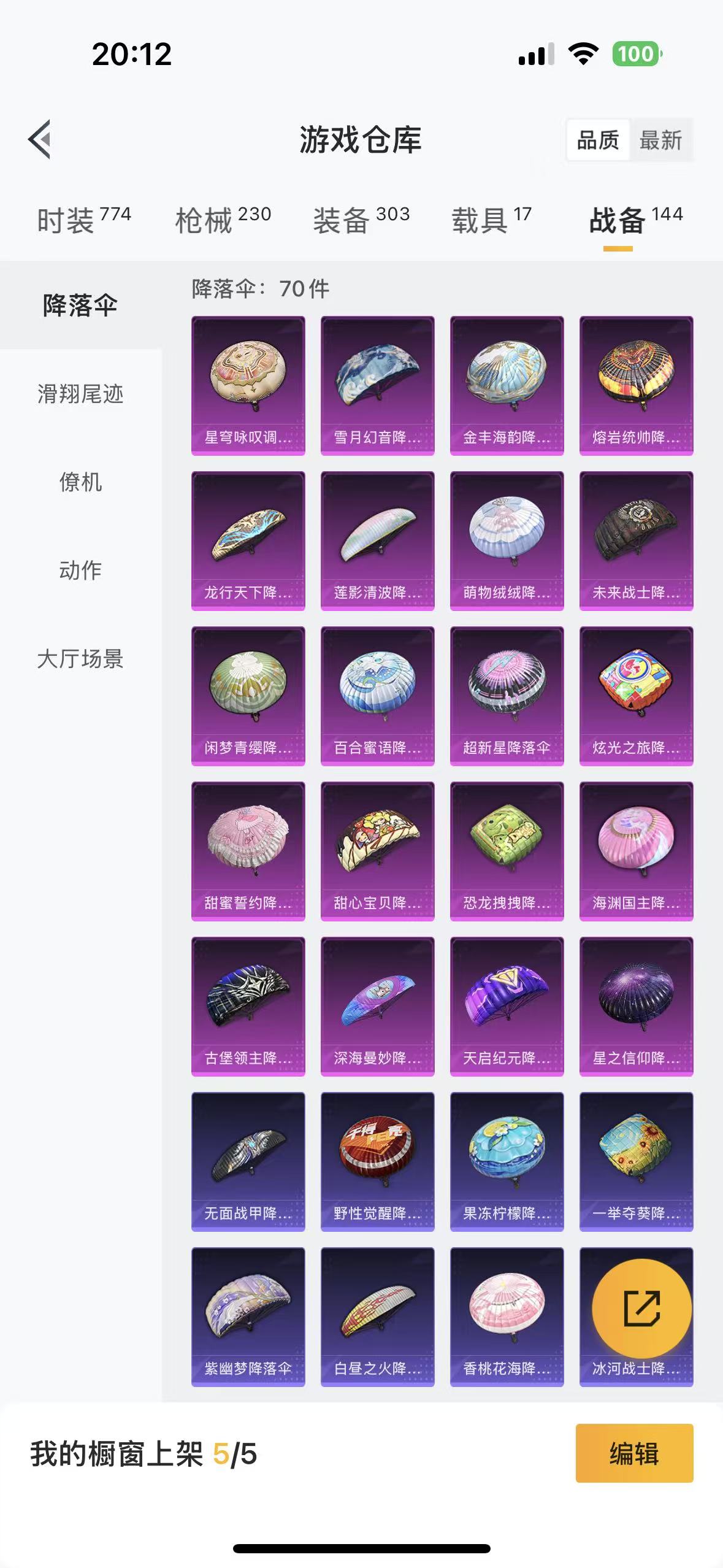 HPHMY3315440和平精英账号详情图35 HPHMY3315440和平精英账号详情图35