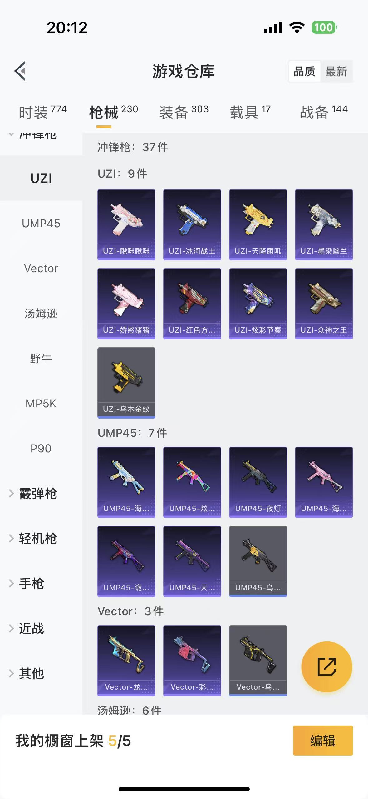 HPHMY3315440和平精英账号详情图24 HPHMY3315440和平精英账号详情图24