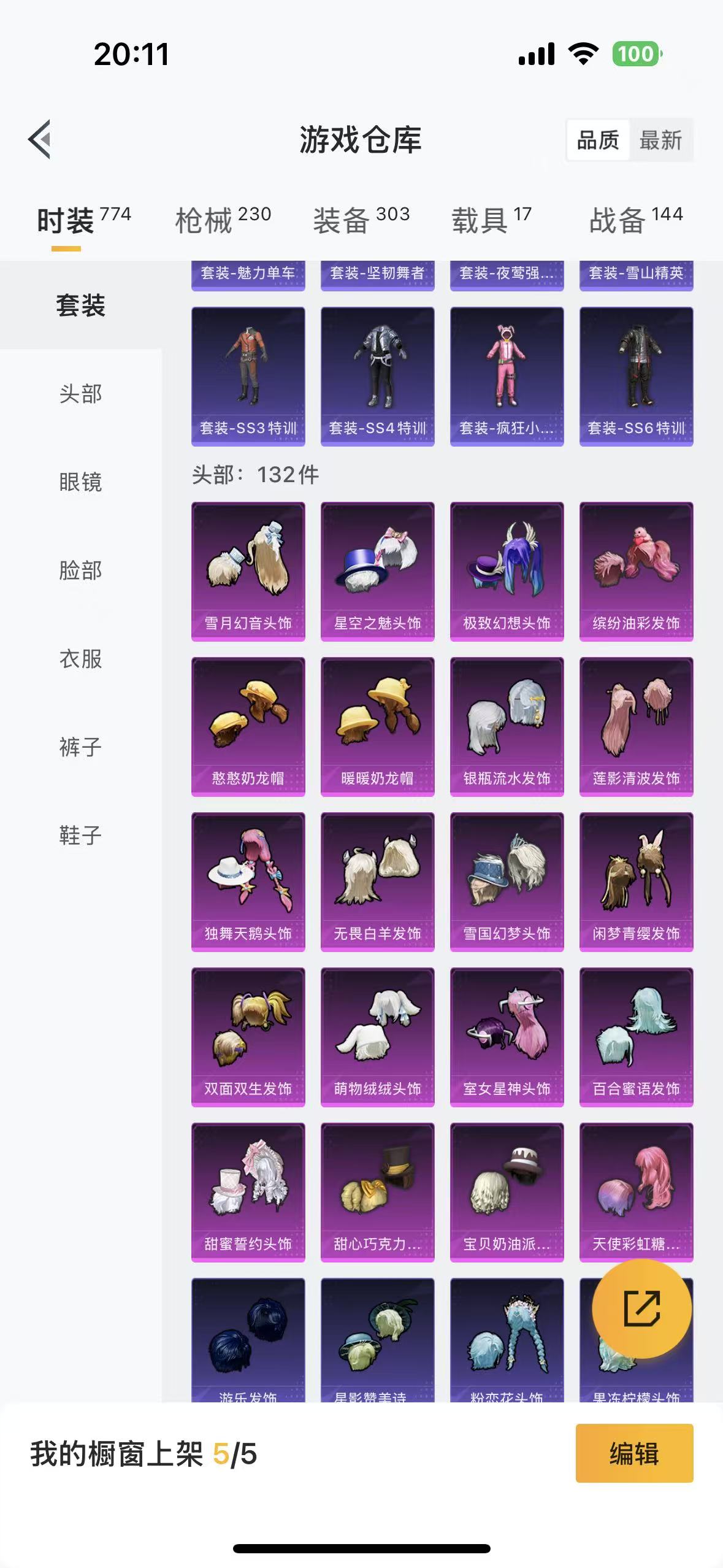 HPHMY3315440和平精英账号详情图27 HPHMY3315440和平精英账号详情图27