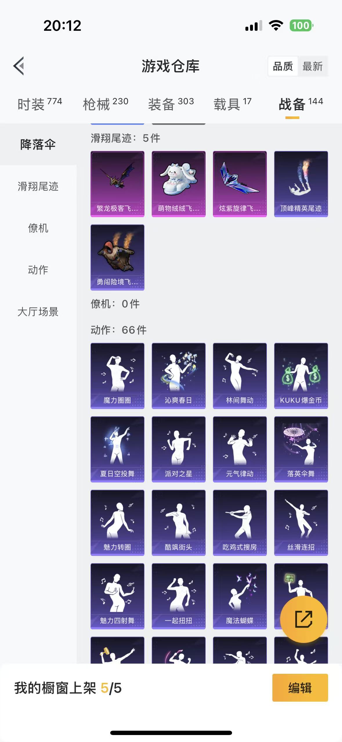 HPHMY3315440和平精英账号详情图31 HPHMY3315440和平精英账号详情图31