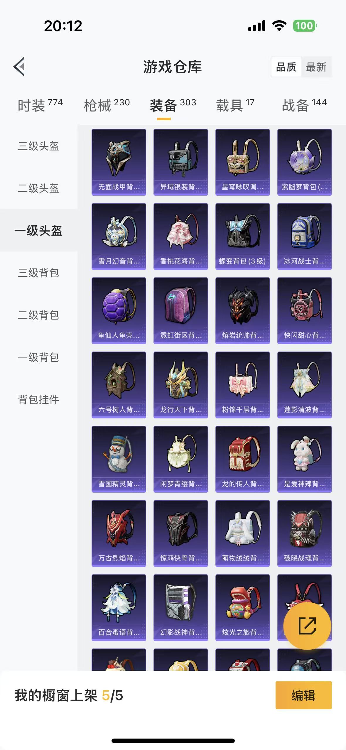 HPHMY3315440和平精英账号详情图42 HPHMY3315440和平精英账号详情图42