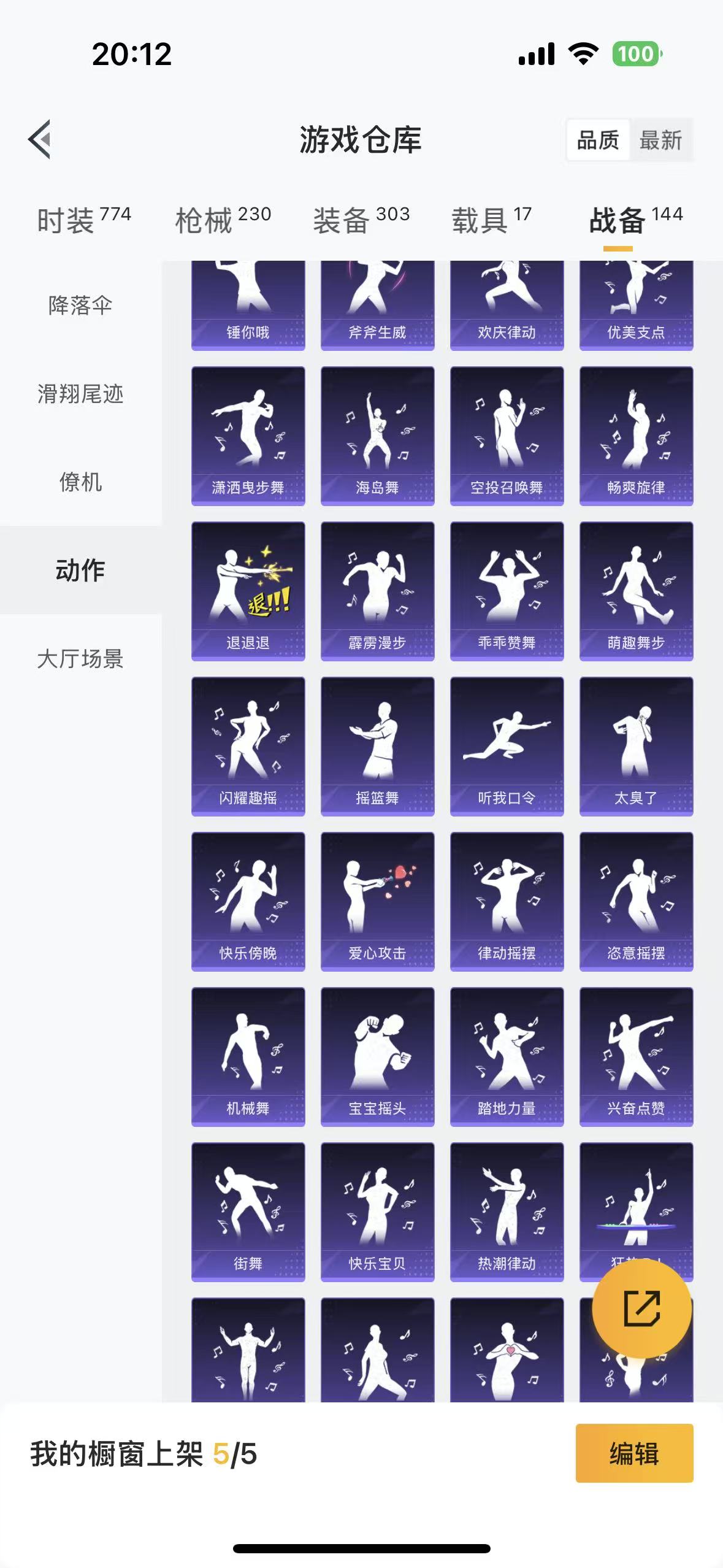 HPHMY3315440和平精英账号详情图47 HPHMY3315440和平精英账号详情图47