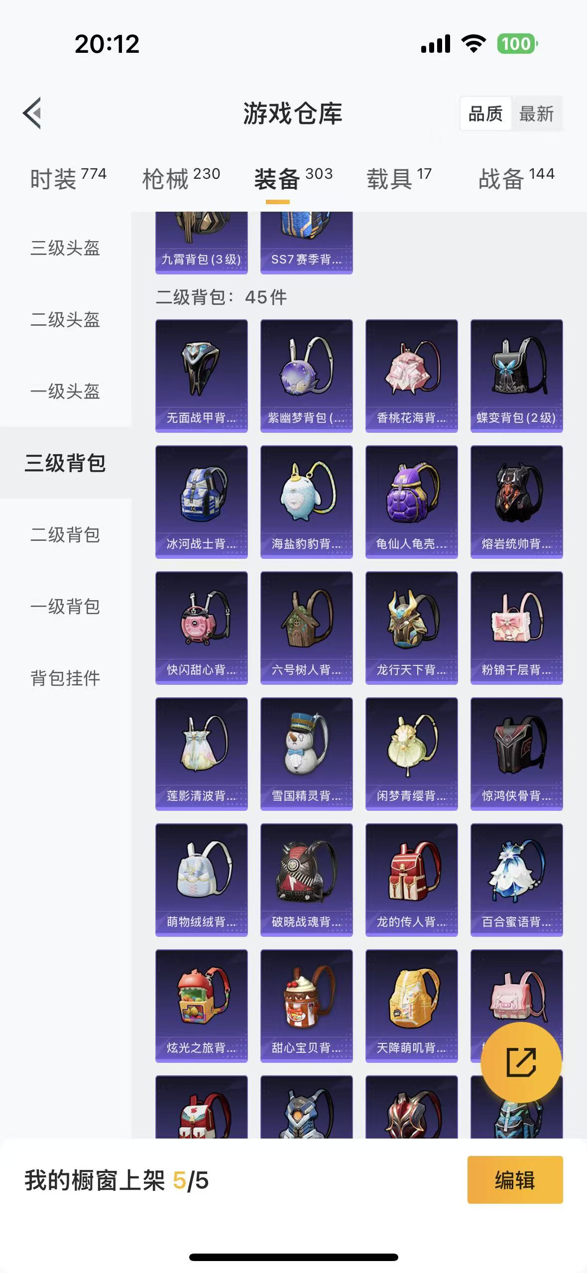 HPHMY3315440和平精英账号详情图41 HPHMY3315440和平精英账号详情图41