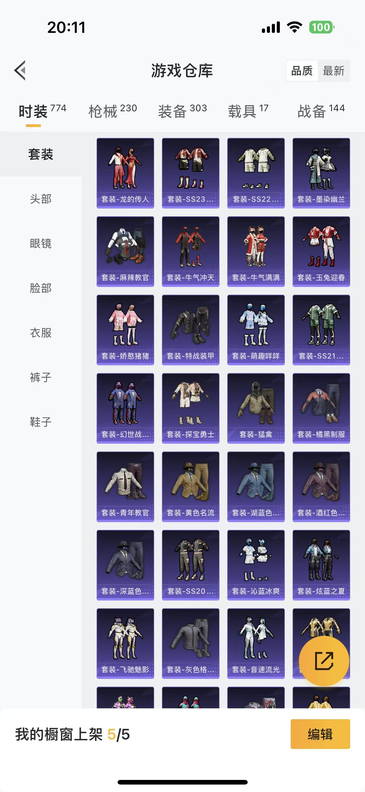 HPHMY3315440和平精英账号详情图44 HPHMY3315440和平精英账号详情图44