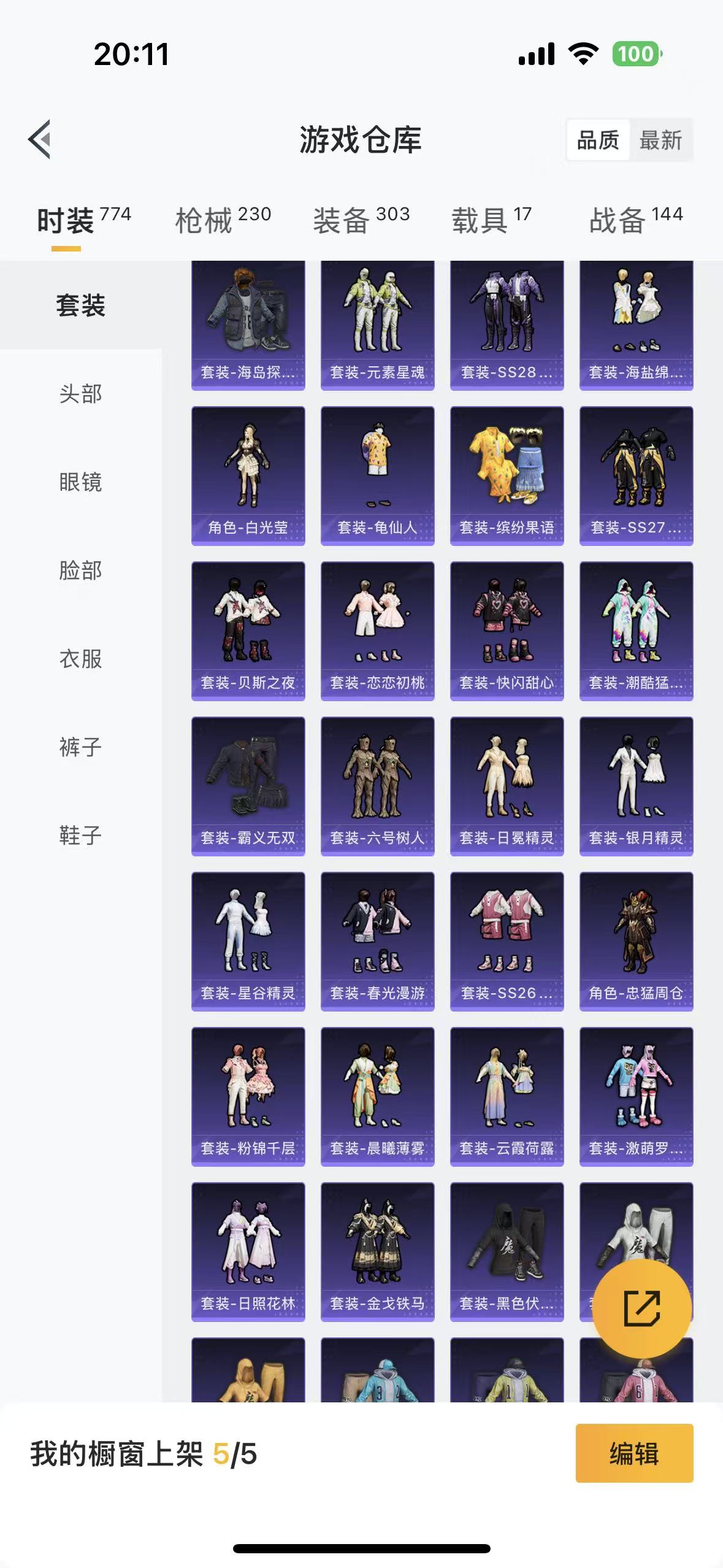 HPHMY3315440和平精英账号详情图40 HPHMY3315440和平精英账号详情图40