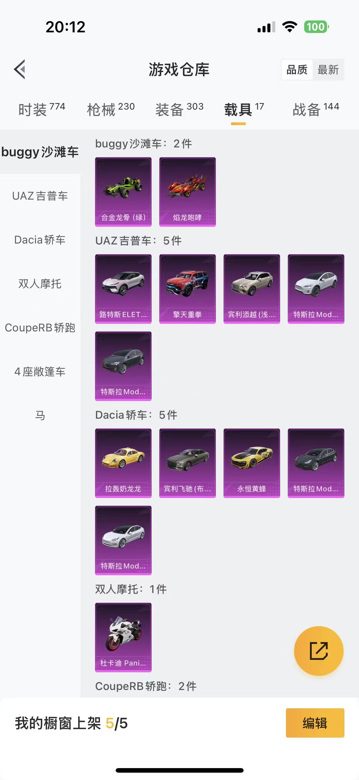 HPHMY3315440和平精英账号详情图45 HPHMY3315440和平精英账号详情图45