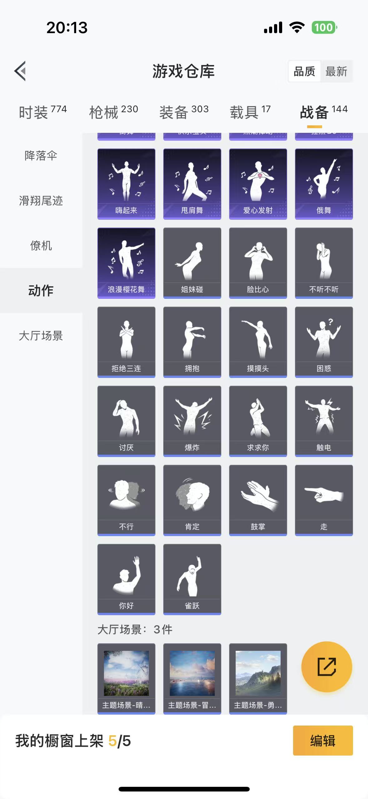 HPHMY3315440和平精英账号详情图46 HPHMY3315440和平精英账号详情图46