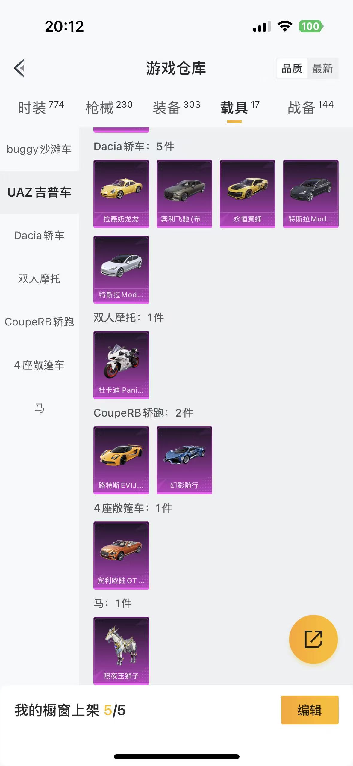 HPHMY3315440和平精英账号详情图43 HPHMY3315440和平精英账号详情图43