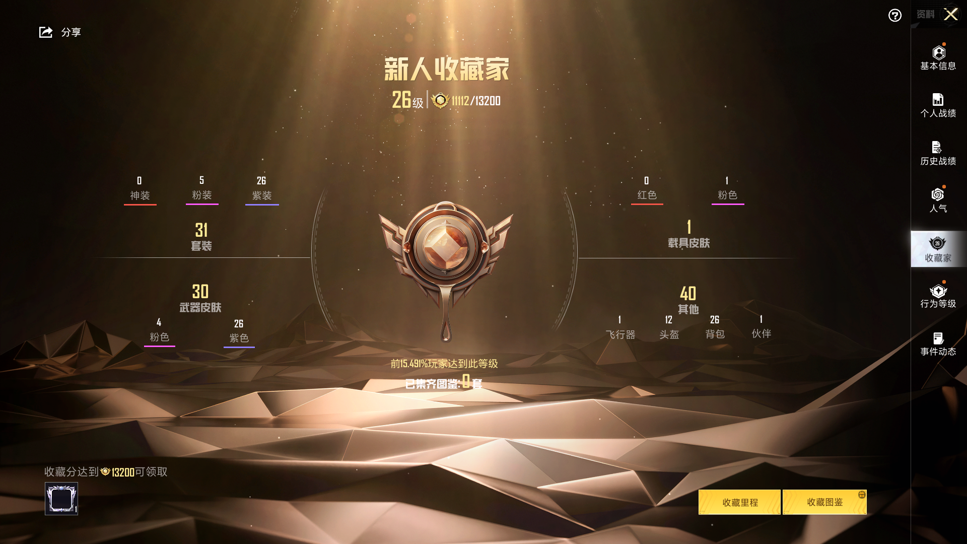 HPHMY3315441和平精英账号详情图6