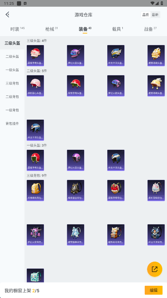 HPHMY3315441和平精英账号详情图32