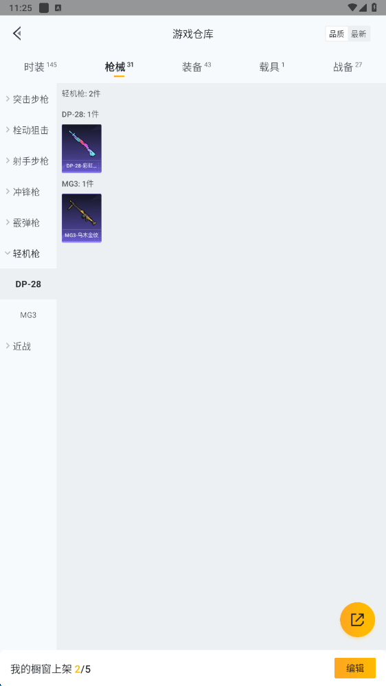 HPHMY3315441和平精英账号详情图26