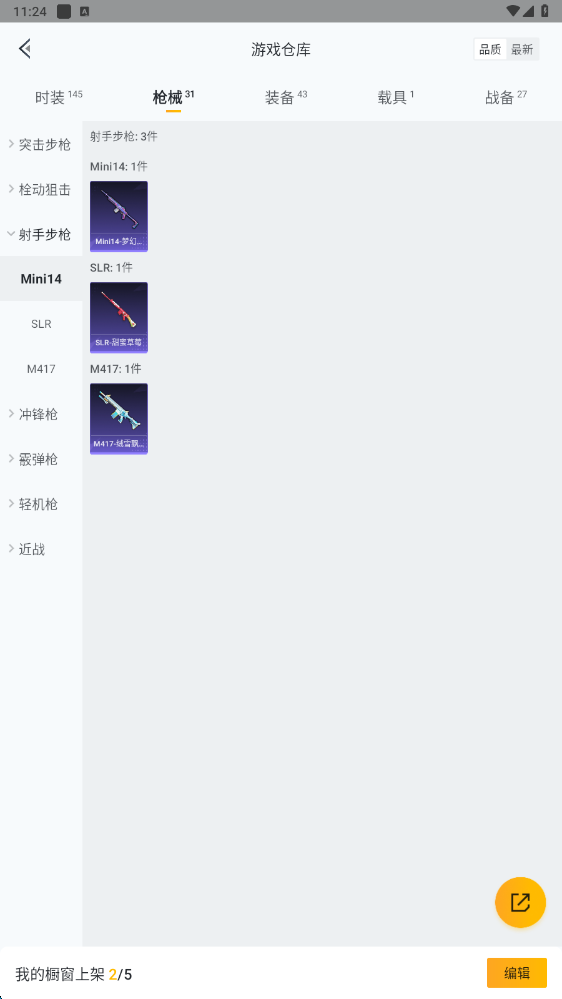 HPHMY3315441和平精英账号详情图25
