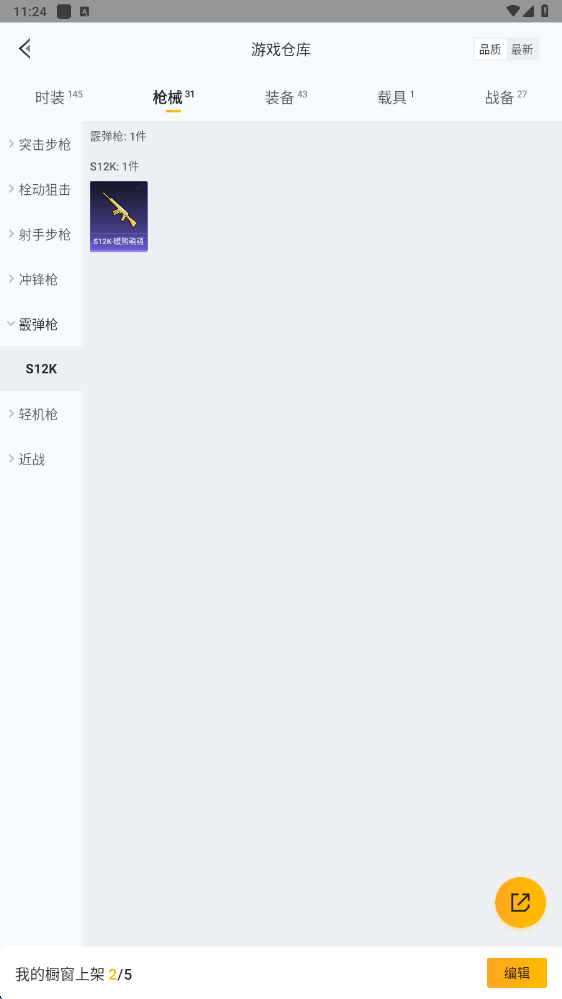 HPHMY3315441和平精英账号详情图28