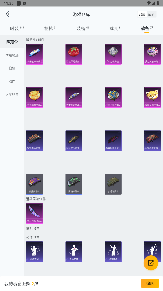 HPHMY3315441和平精英账号详情图33