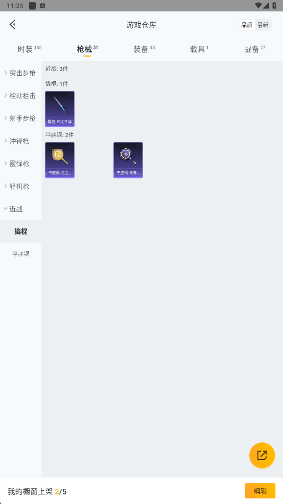 HPHMY3315441和平精英账号详情图27