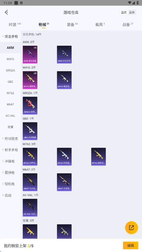 HPHMY3315441和平精英账号详情图23