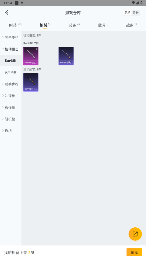 HPHMY3315441和平精英账号详情图24