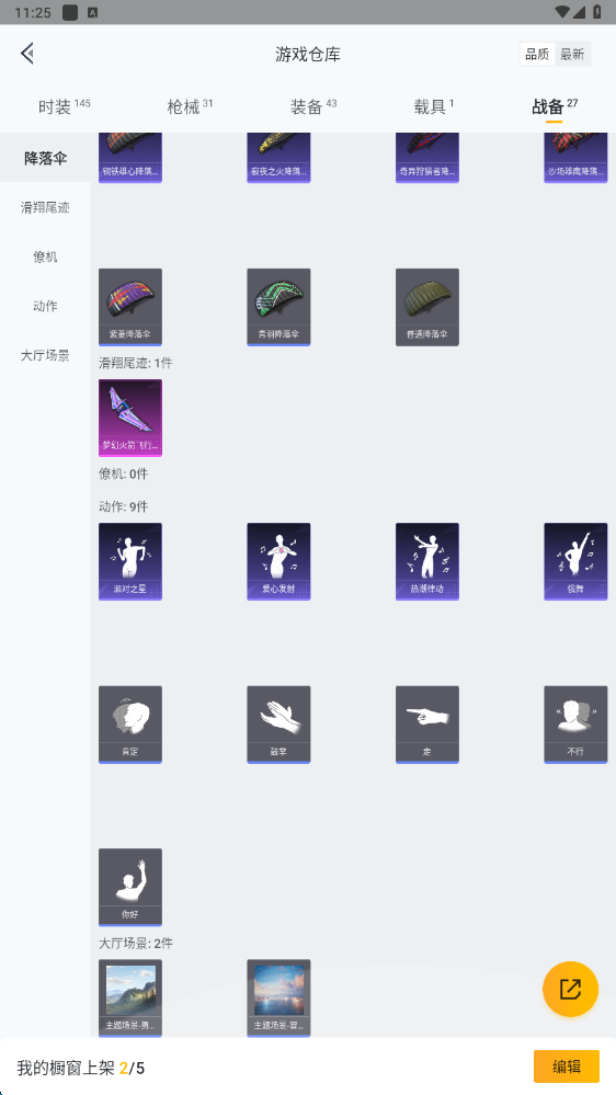 HPHMY3315441和平精英账号详情图31