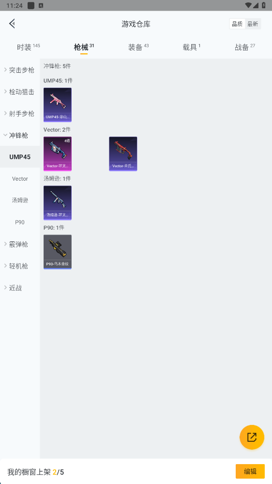 HPHMY3315441和平精英账号详情图29