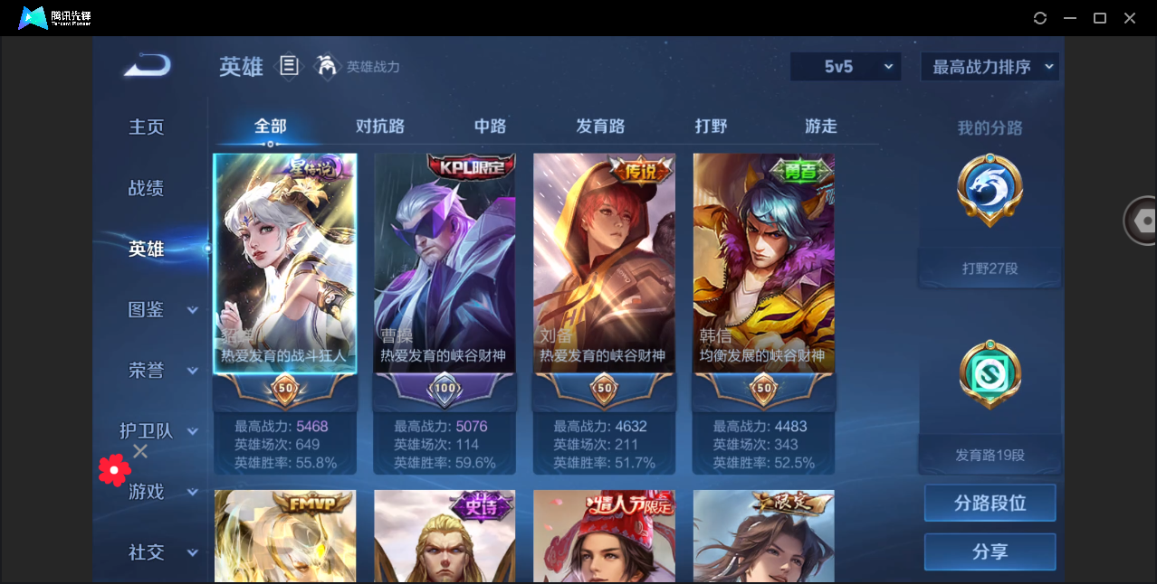 WZHMY3252961王者荣耀账号详情图16