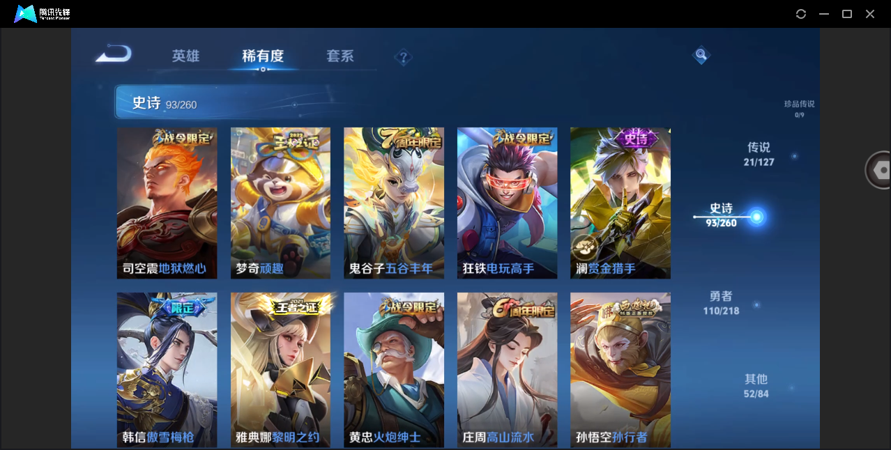 WZHMY3252961王者荣耀账号详情图11