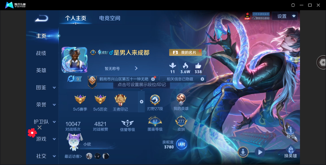 WZHMY3252961王者荣耀账号详情图2