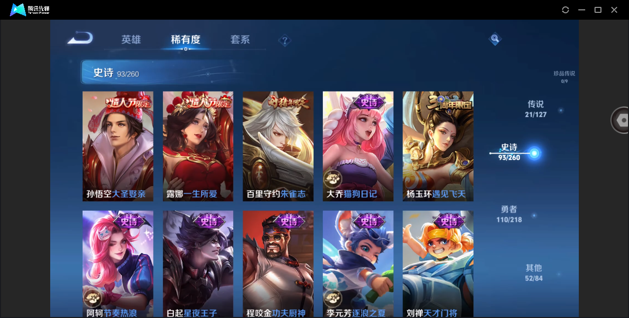 WZHMY3252961王者荣耀账号详情图12