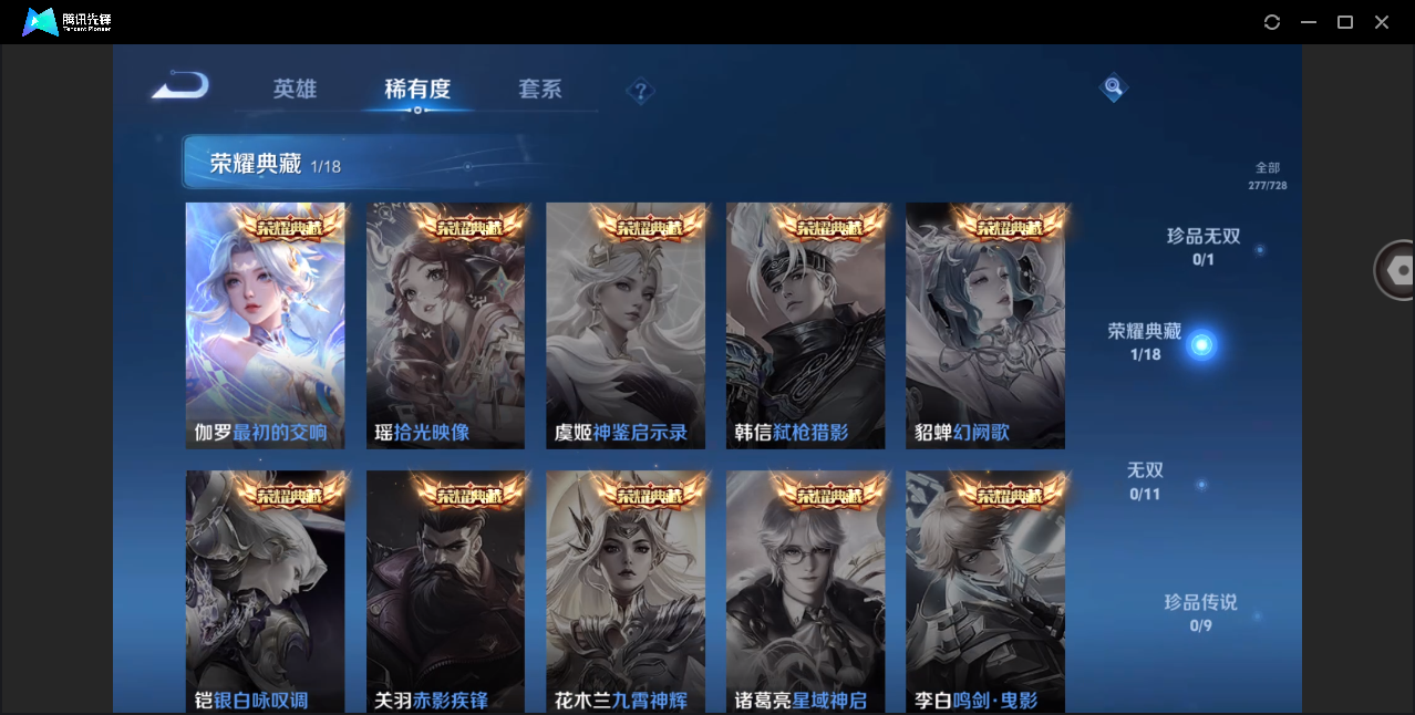 WZHMY3252961王者荣耀账号详情图6
