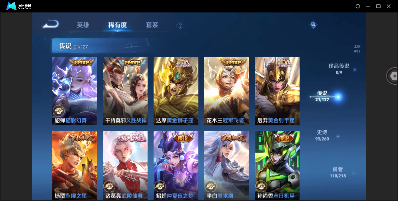 WZHMY3252961王者荣耀账号详情图8