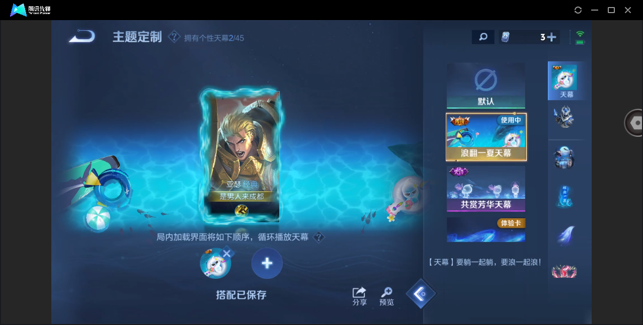 WZHMY3252961王者荣耀账号详情图15