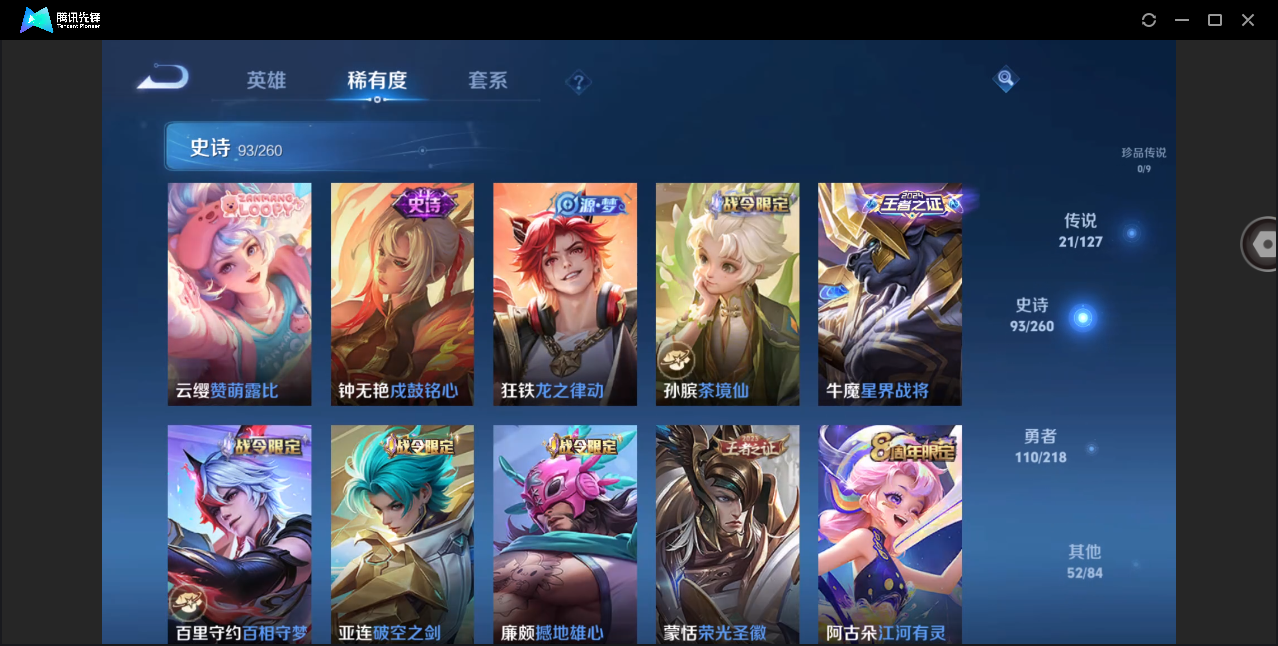 WZHMY3252961王者荣耀账号详情图10