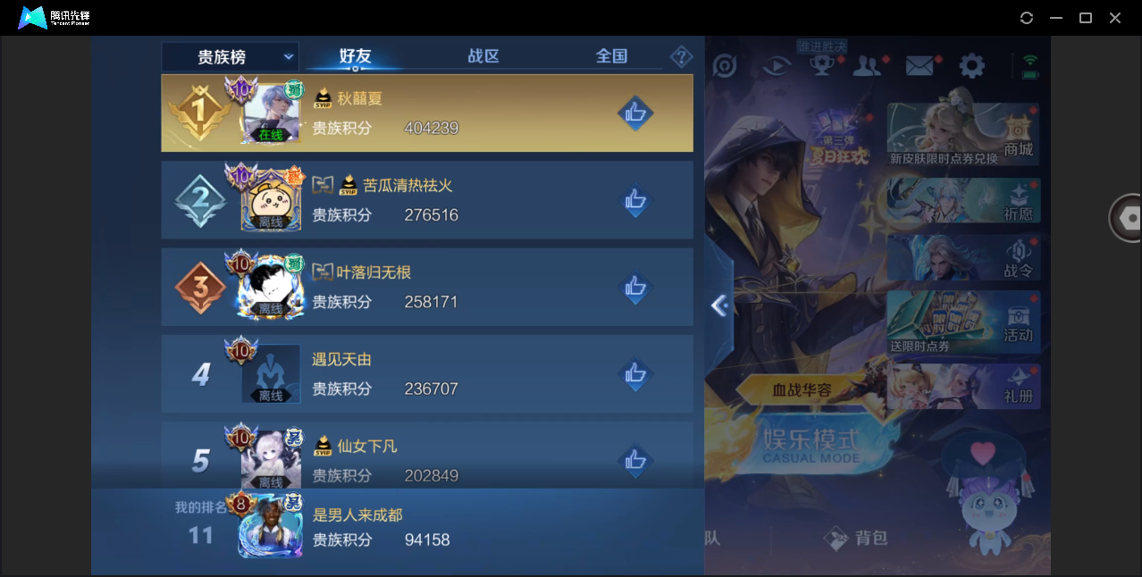 WZHMY3252961王者荣耀账号详情图19