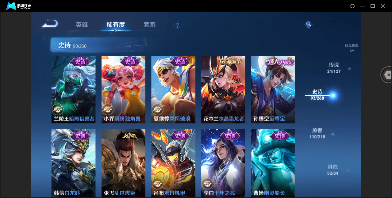 WZHMY3252961王者荣耀账号详情图13