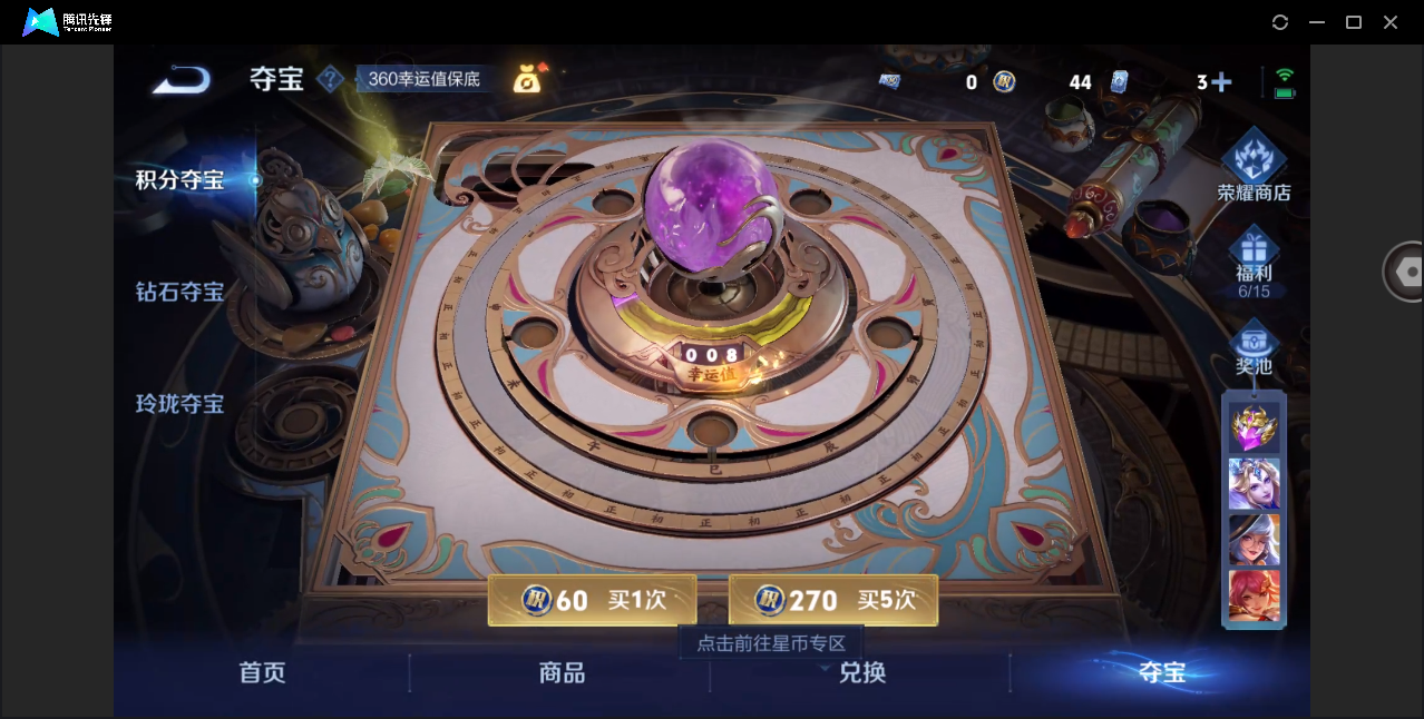 WZHMY3252961王者荣耀账号详情图22