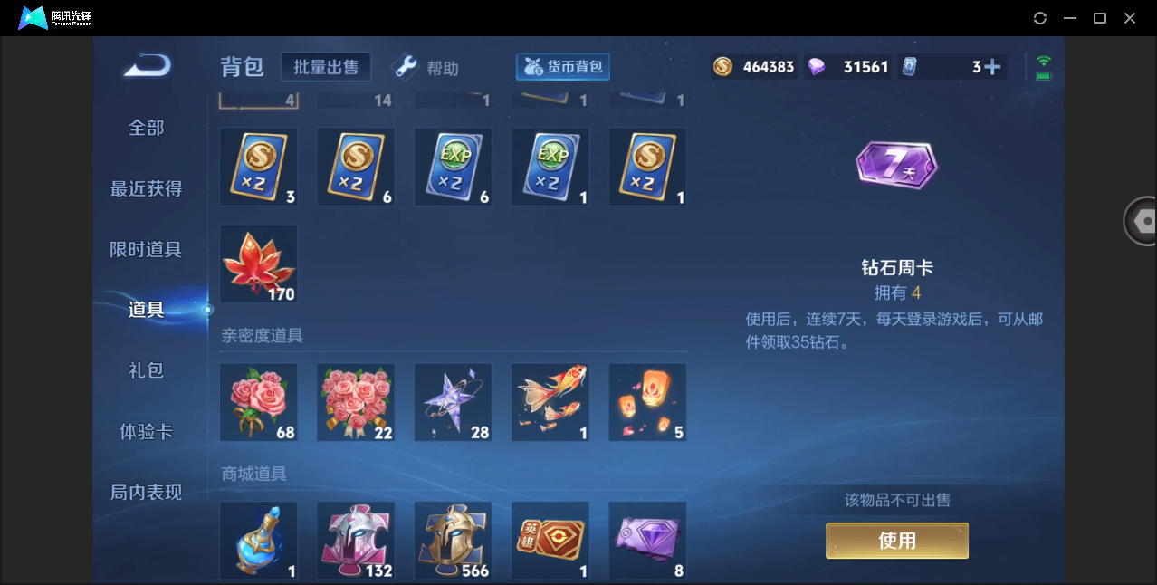 WZHMY3252961王者荣耀账号详情图20