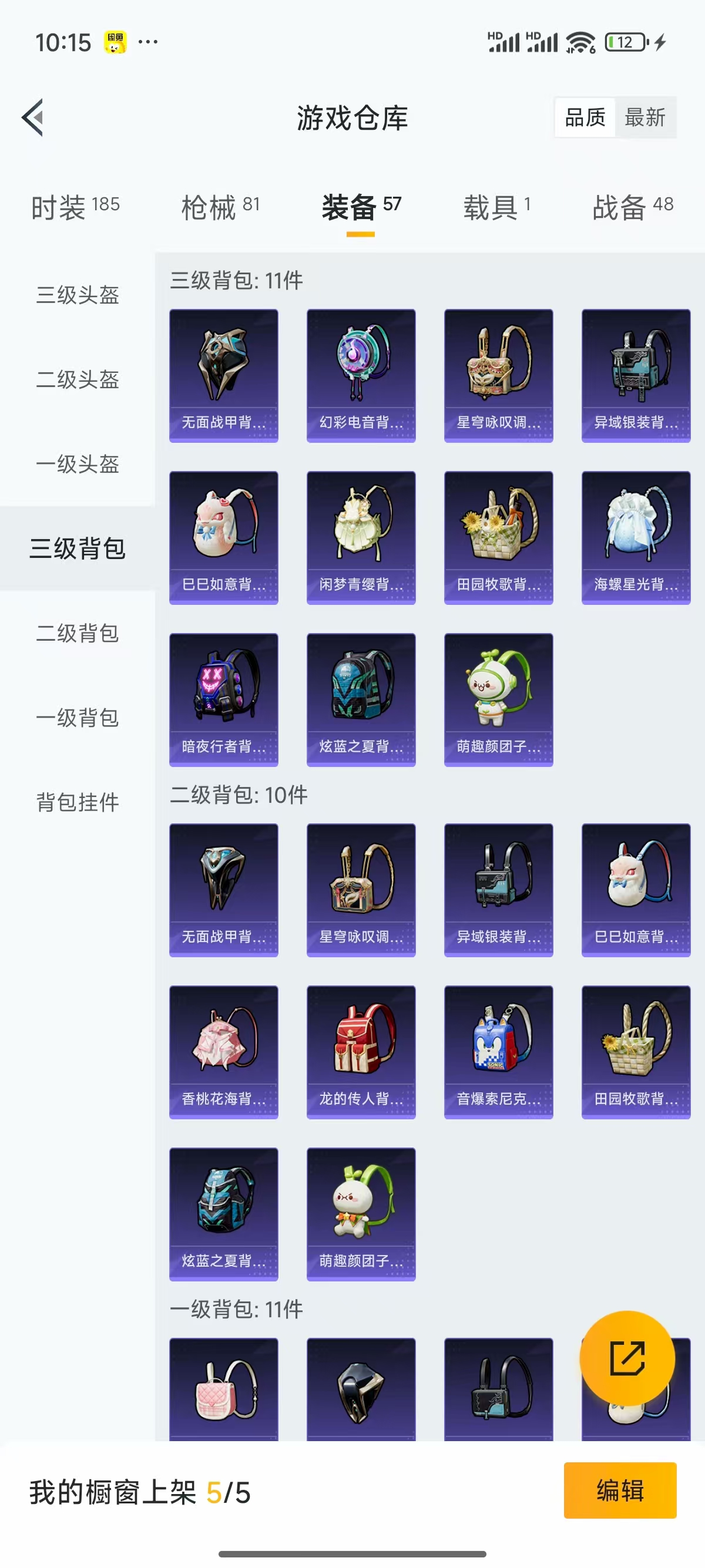 HPQK3324445和平精英账号详情图9