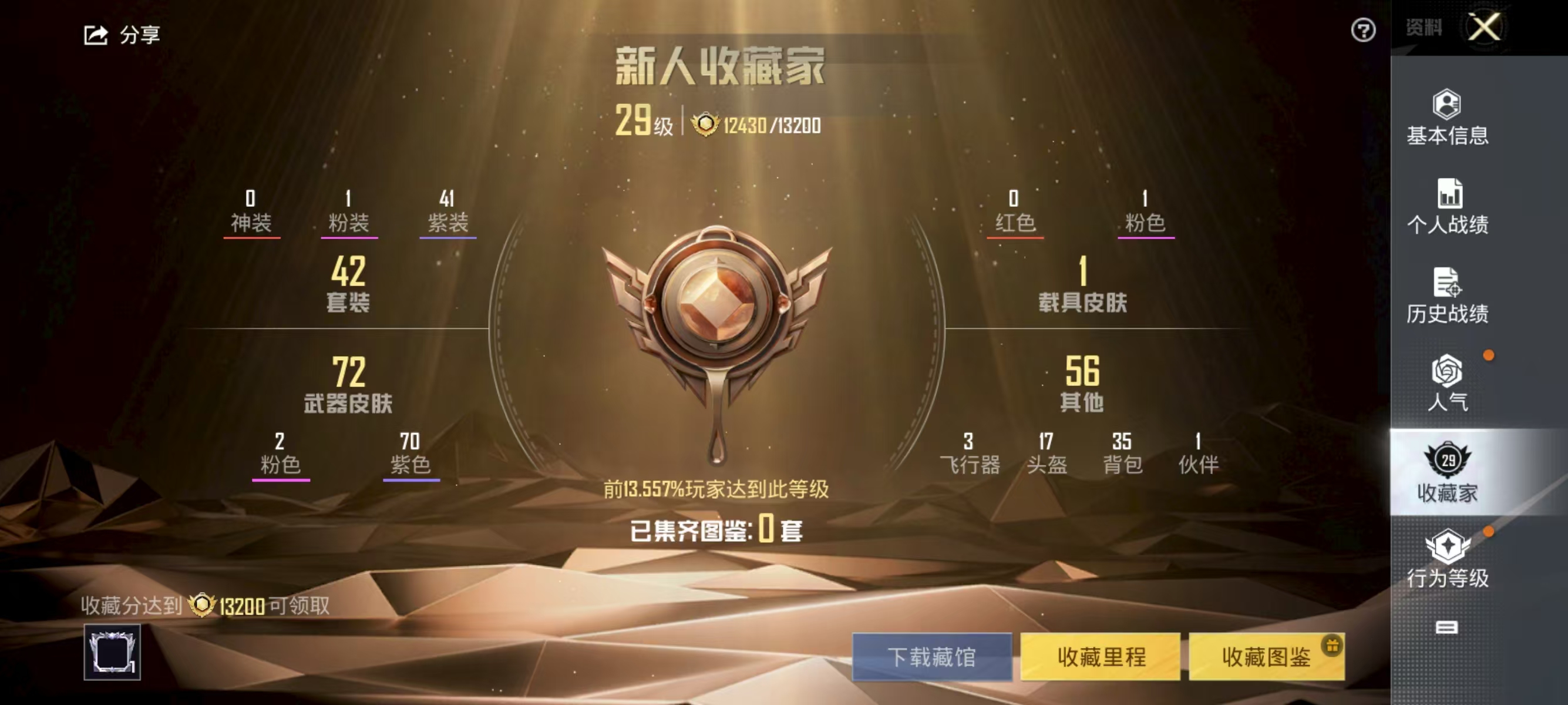 HPQK3324445和平精英账号详情图2