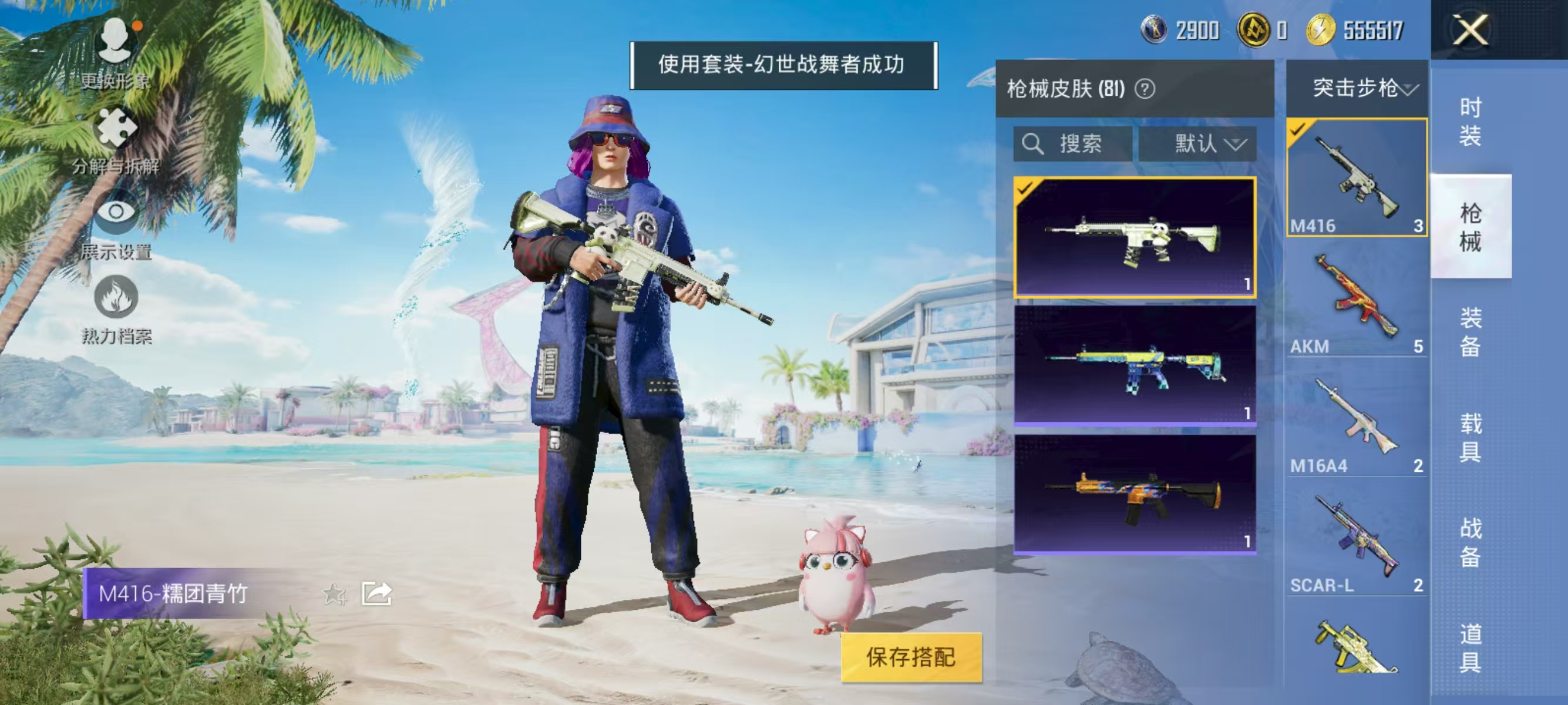 HPQK3324445和平精英账号详情图11