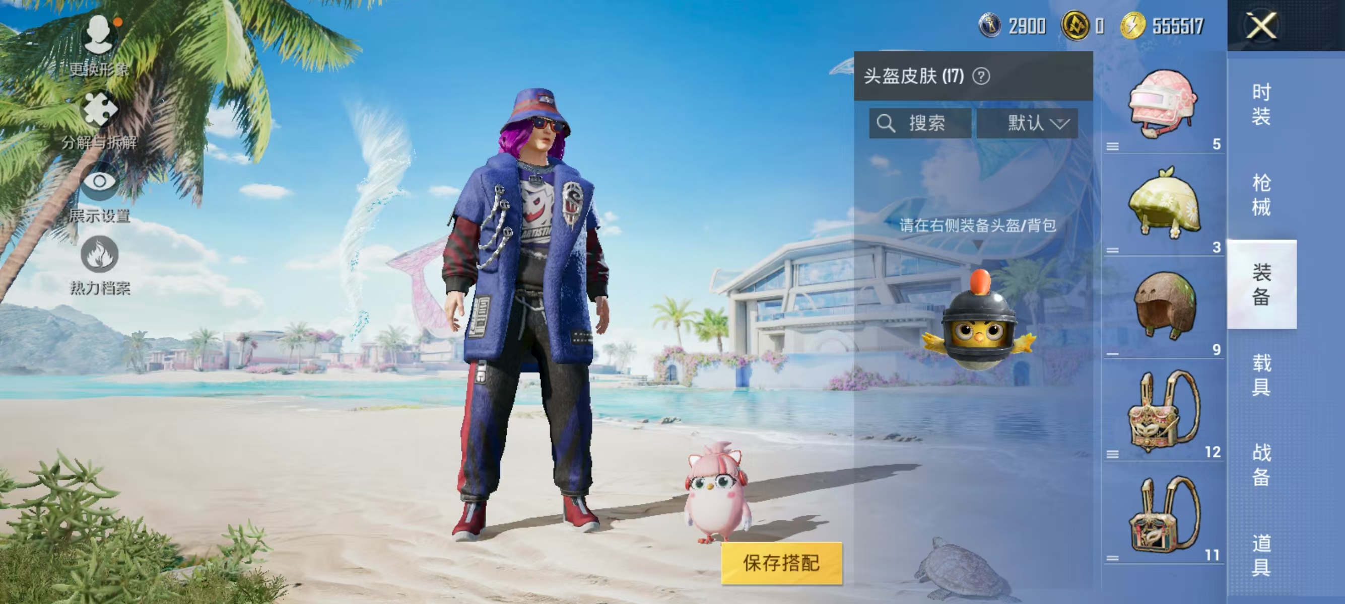 HPQK3324445和平精英账号详情图13