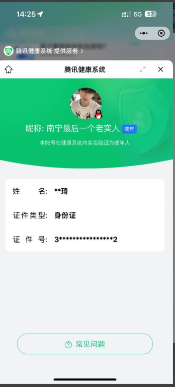 CFMYYH346869枪战王者账号详情图25