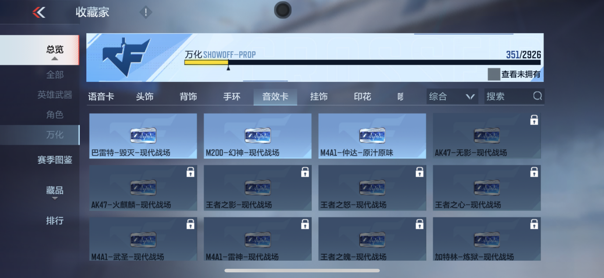 CFMYYH346869枪战王者账号详情图4