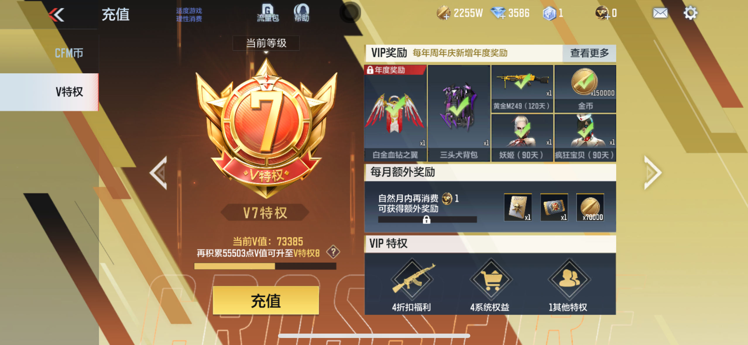 CFMYYH346869枪战王者账号详情图24