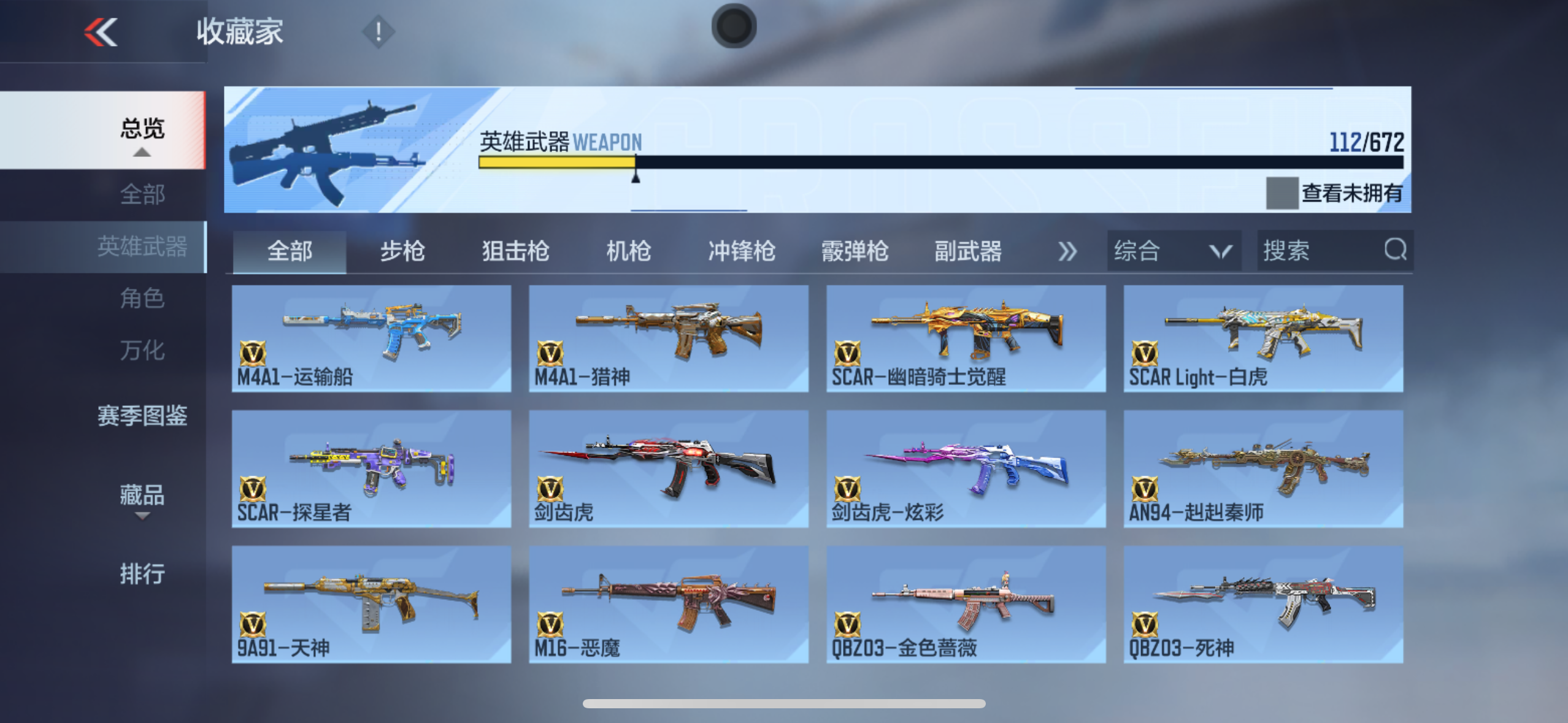 CFMYYH346869枪战王者账号详情图11