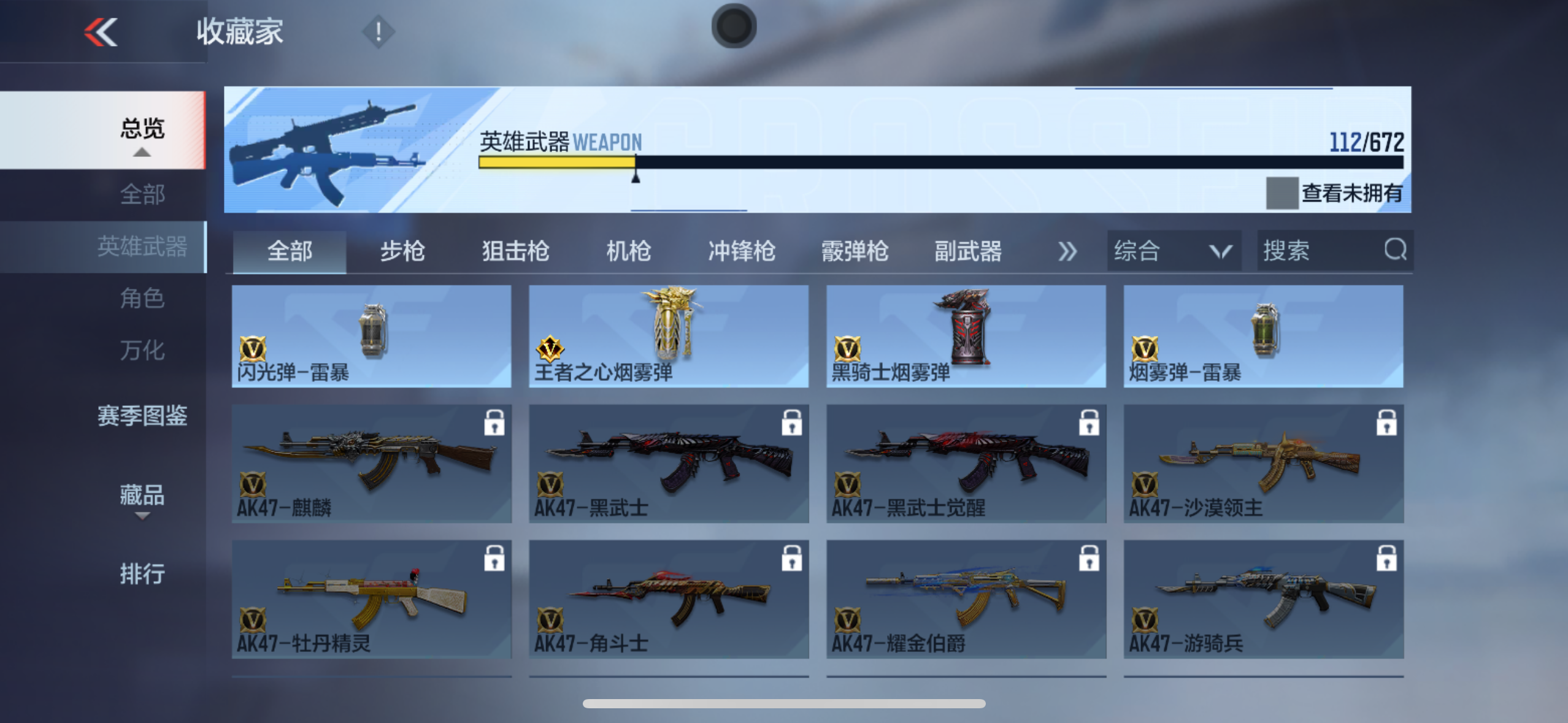CFMYYH346869枪战王者账号详情图8