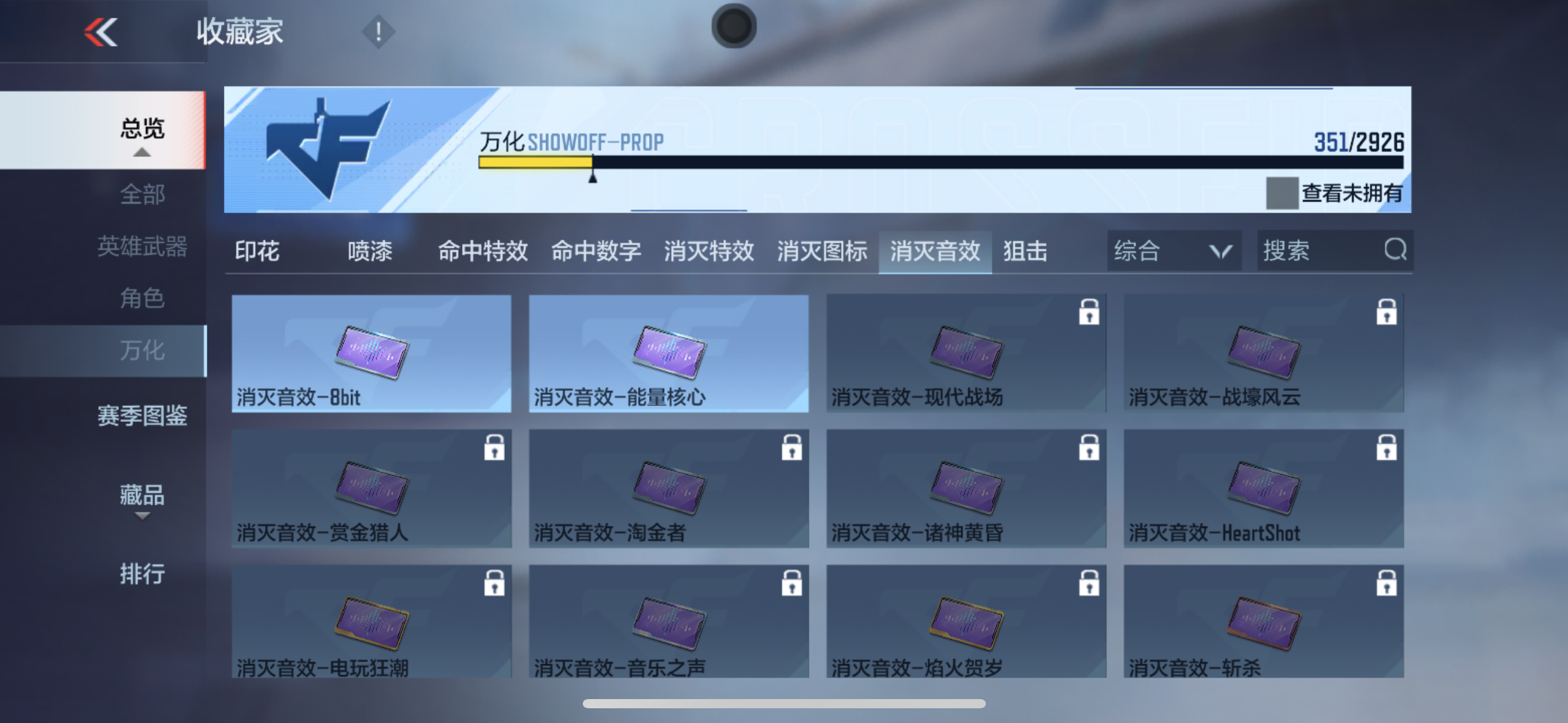CFMYYH346869枪战王者账号详情图5