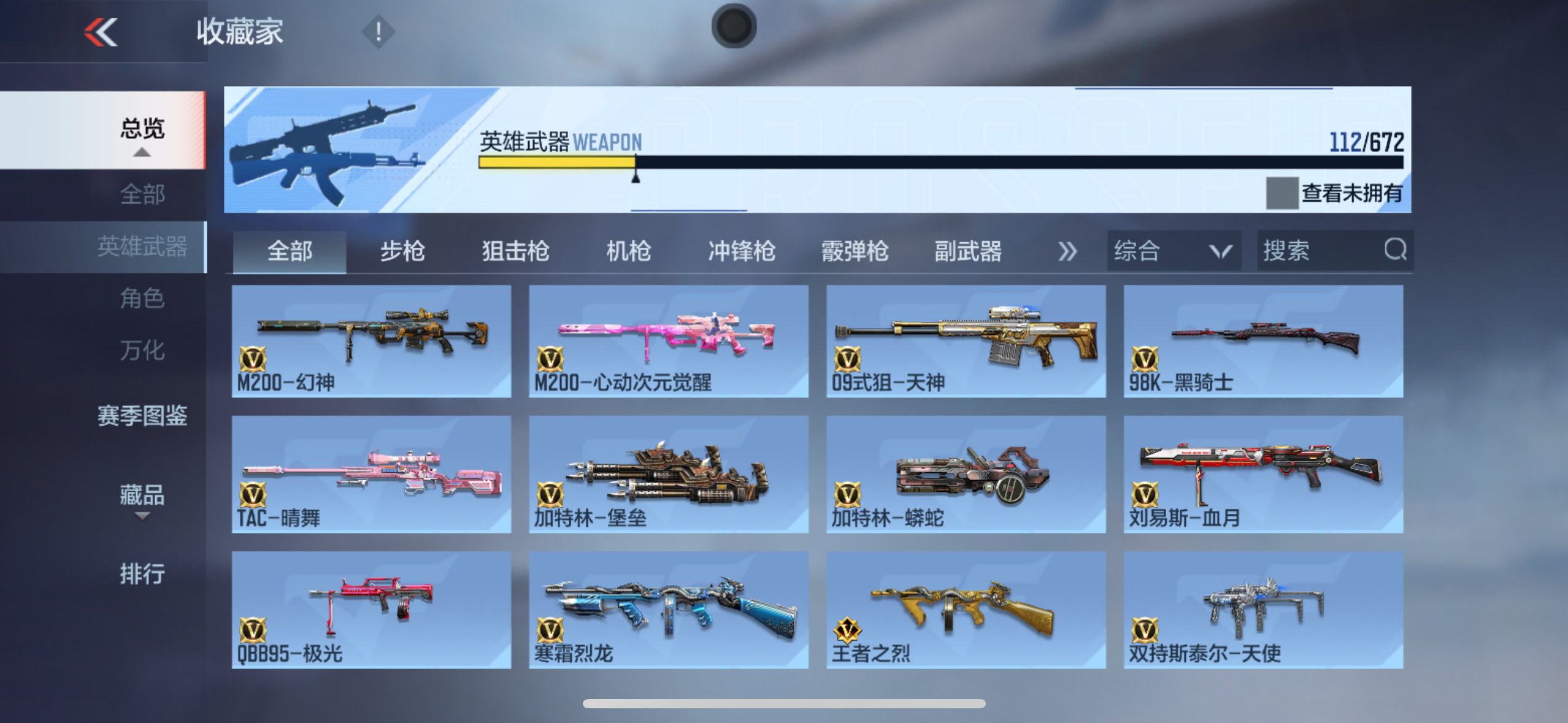 CFMYYH346869枪战王者账号详情图13